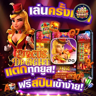 โปรโมชั่น pg slot vegas