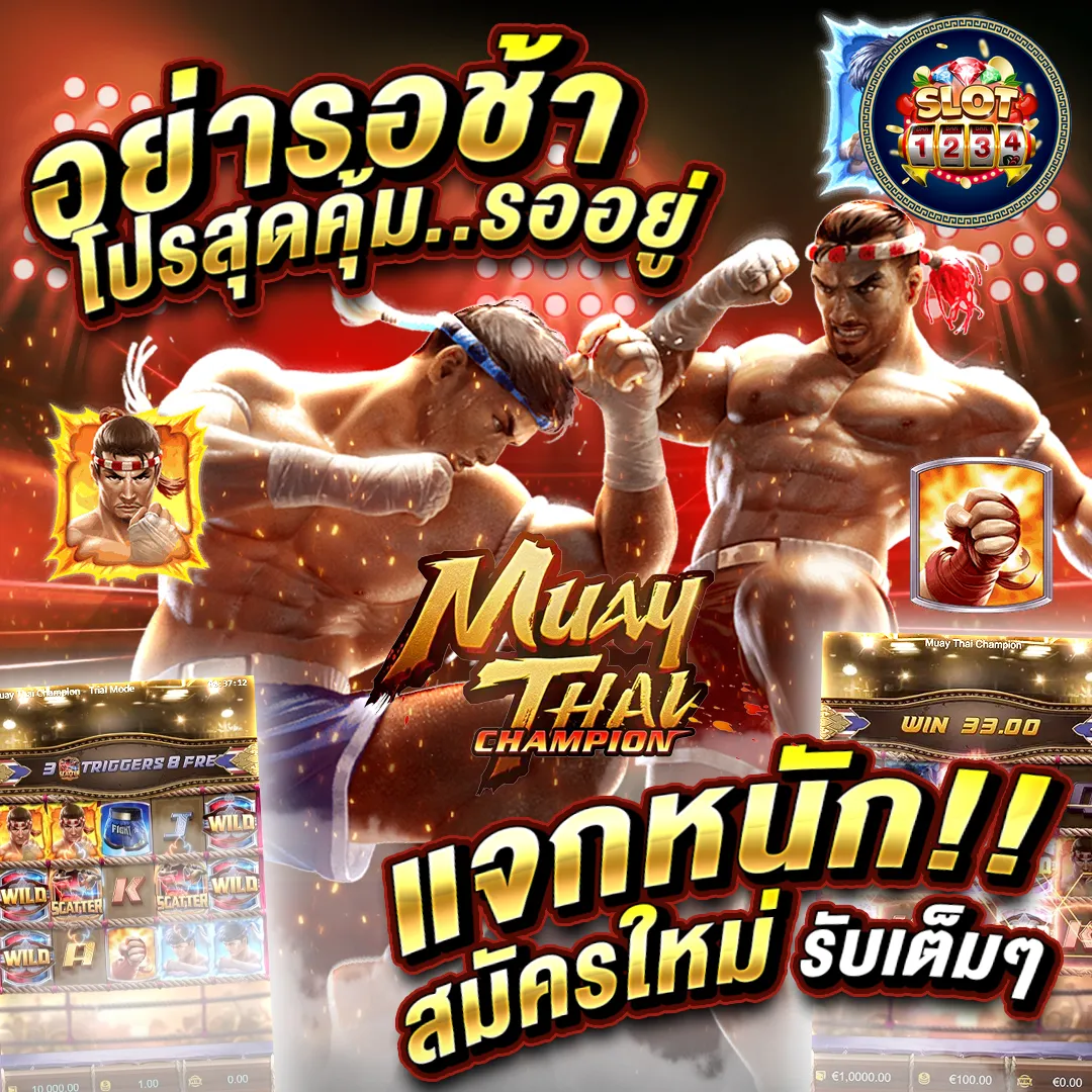 โปรโมชั่น pg slot เว็บตรง