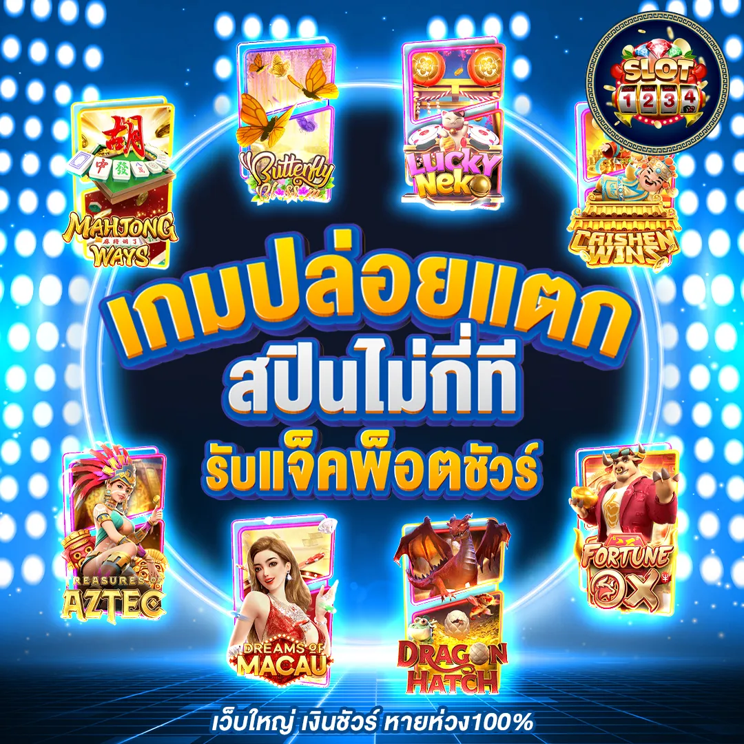 โปรโมชั่น pg slot co