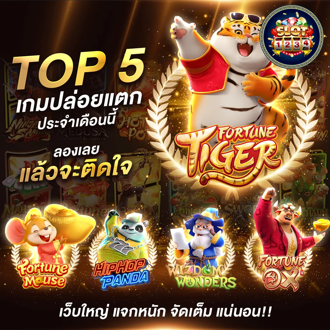 โปรโมชั่น shark slot pg