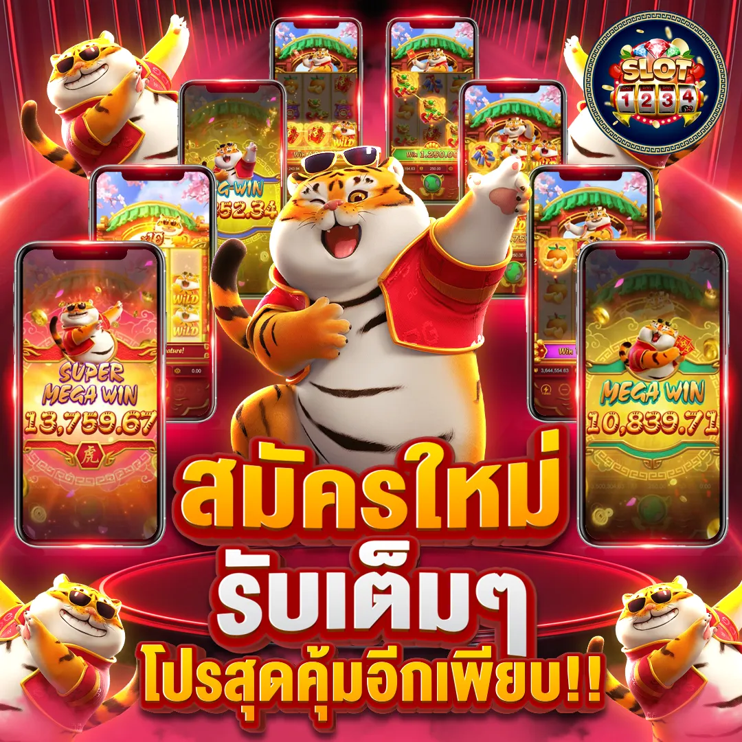 โปรโมชั่น ทางเข้าpg slot auto